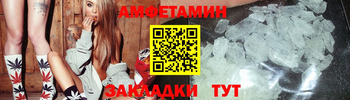 Вичуга  АМФ Розовый  Амфетамин  Вход с VPN  АМФЕТАМИН 