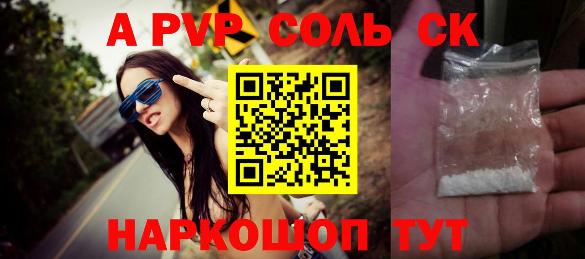 А ПВП VHQ Вичуга