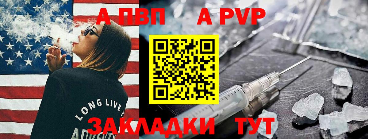 Вичуга  Alpha-PVP СК  Вход с VPN  A-PVP крисы CK 