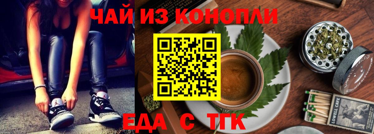 Печенье с ТГК конопля  Вход с VPN  Вичуга 