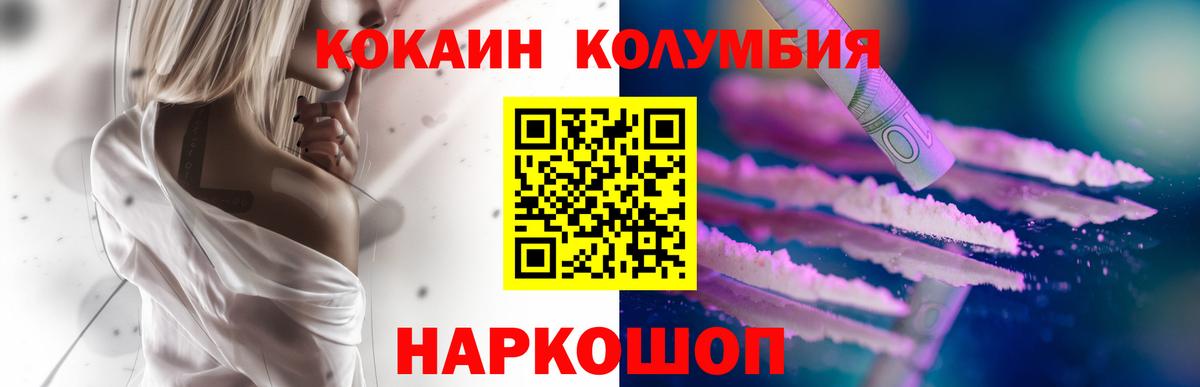 COCAIN 98%  Вход с VPN  где продают наркотики  COCAIN  Вичуга  КОКАИН Columbia 