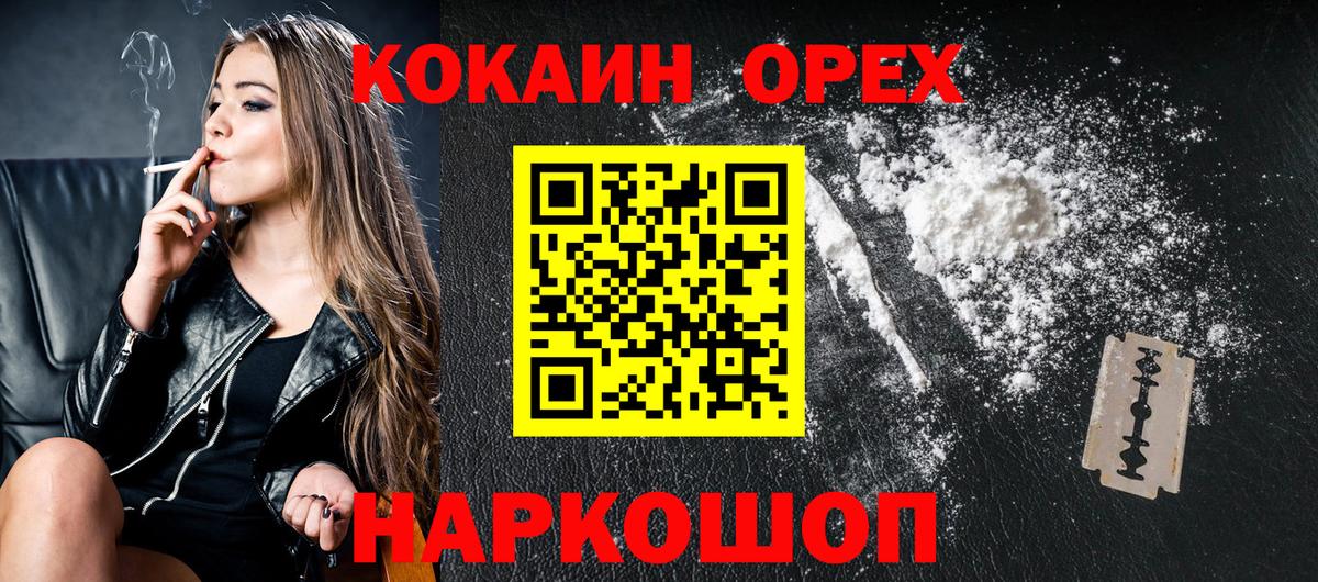 Кокаин FishScale Вичуга