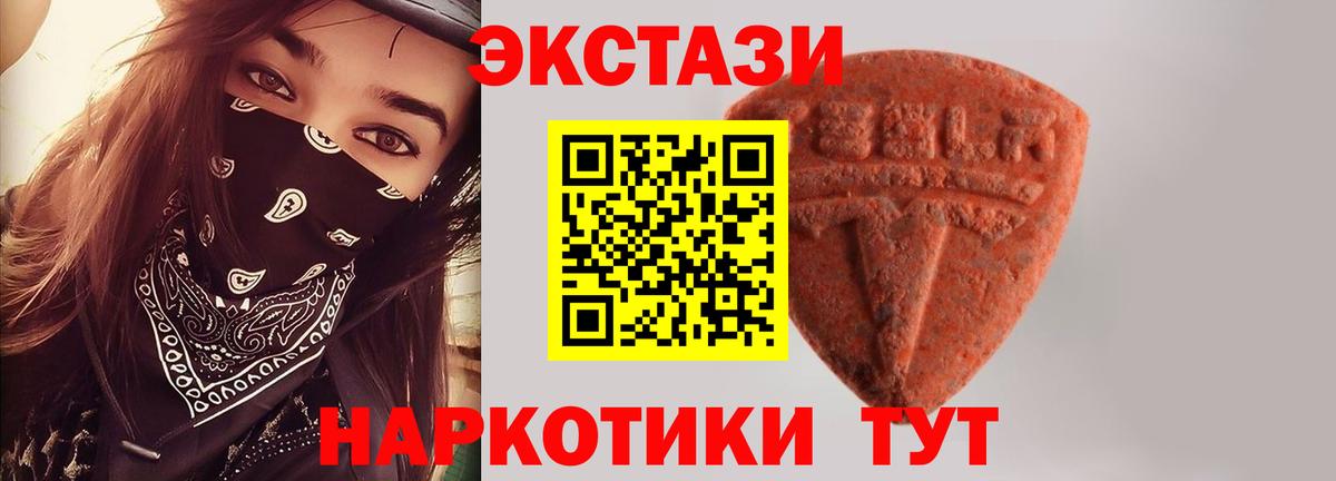 Вичуга  Ecstasy 280 MDMA  Экстази  Вход с VPN 