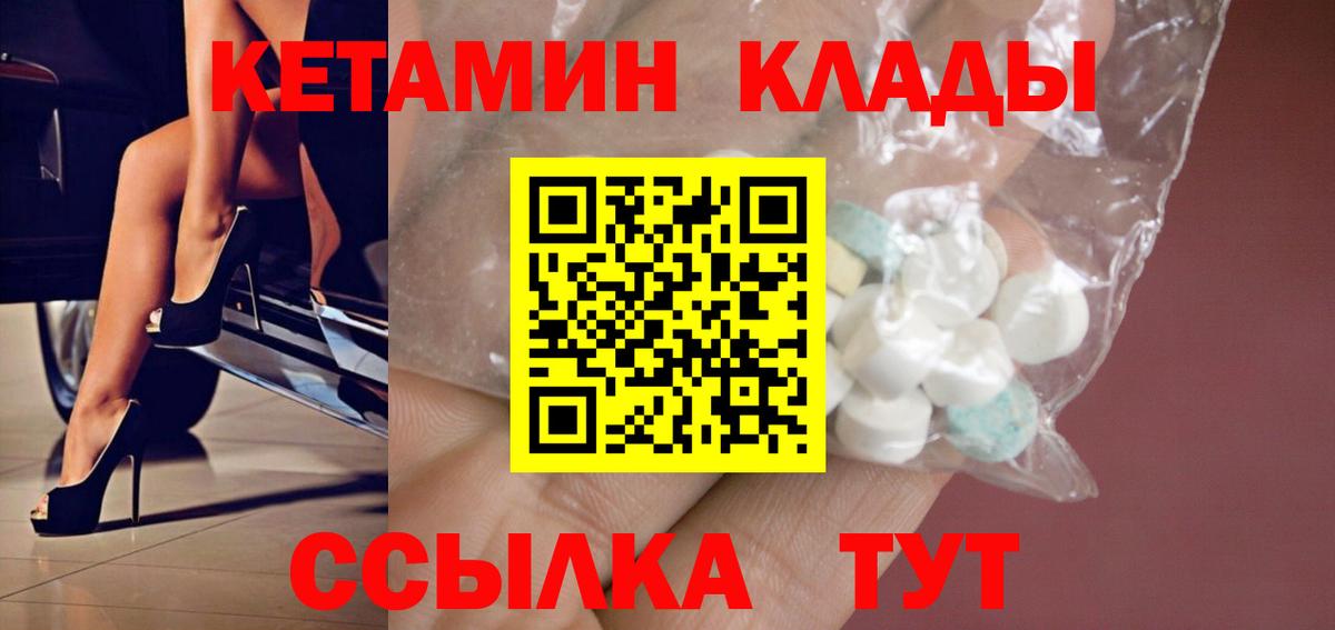 КЕТАМИН VHQ  КЕТАМИН ketamine  Вход с VPN  Вичуга 