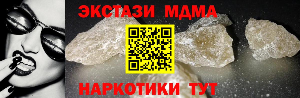 MDMA VHQ  МДМА VHQ  МДМА  Вход с VPN  Вичуга 