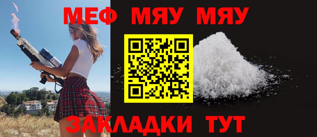 Меф 4 MMC  МЯУ-МЯУ VHQ  Мефедрон  Вход с VPN  МЕФ  Вичуга 