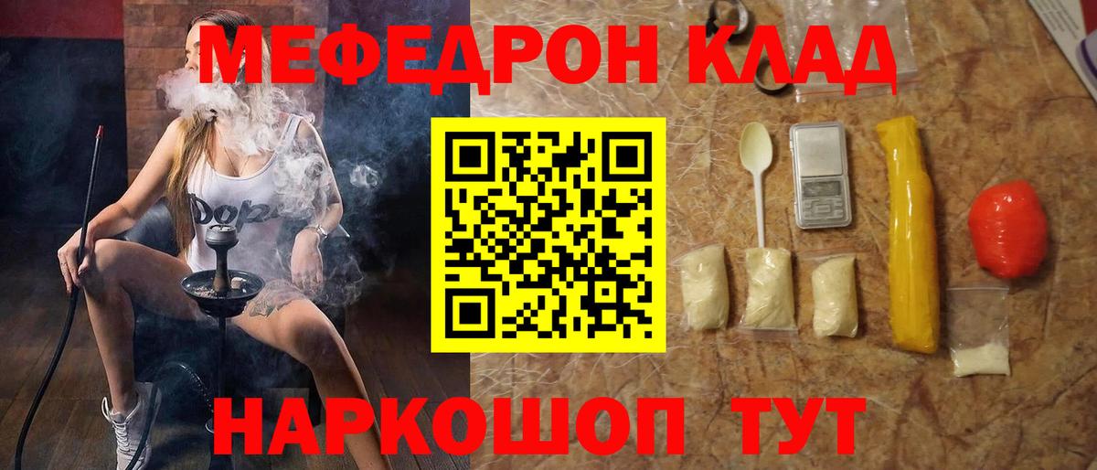 МЕФ кристаллы Вичуга