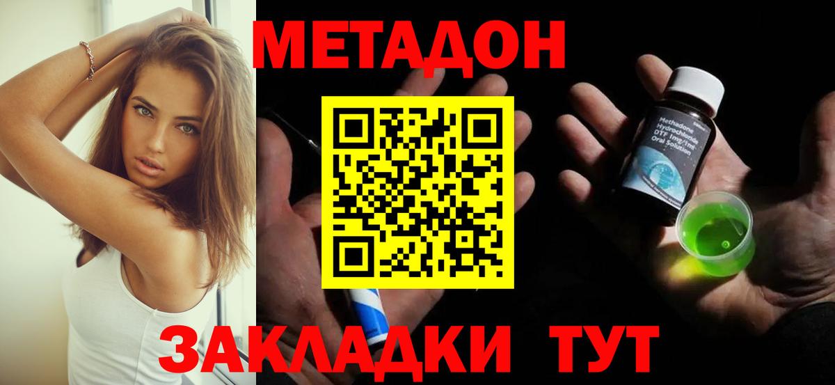 МЕТАДОН VHQ  МЕТАДОН белоснежный  Вход с VPN  Вичуга 