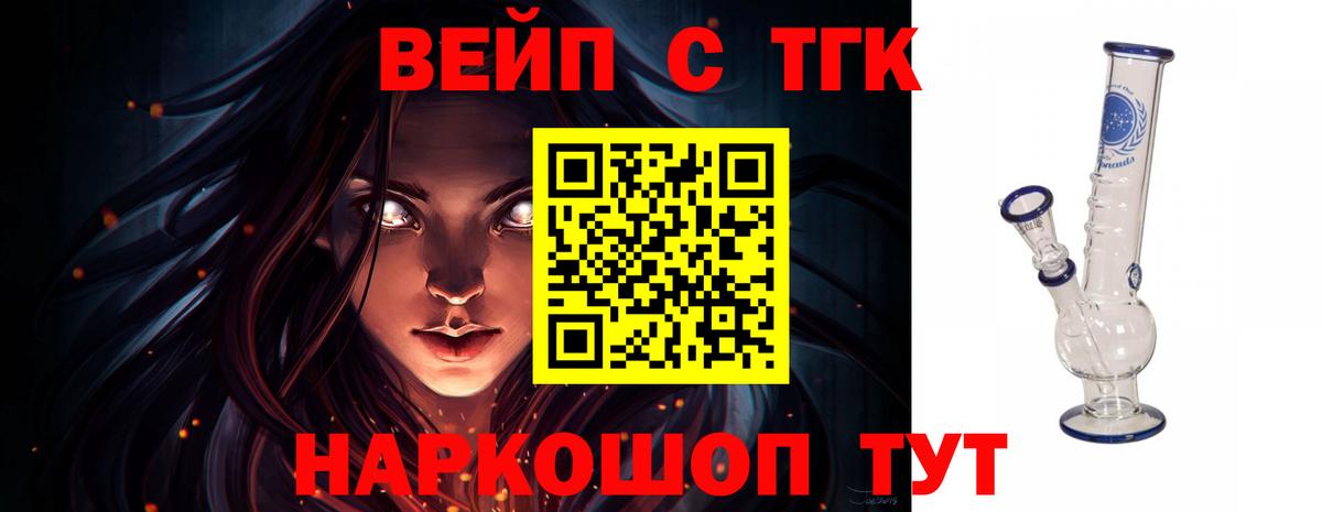 Дистиллят ТГК вейп с тгк  Вход с VPN  как найти закладки  Вичуга 